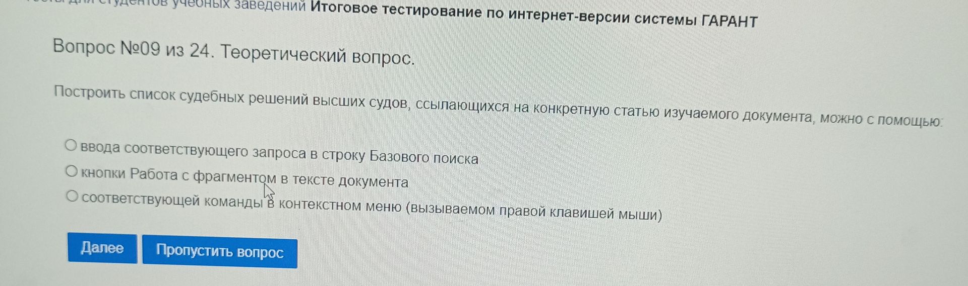 Фото задания