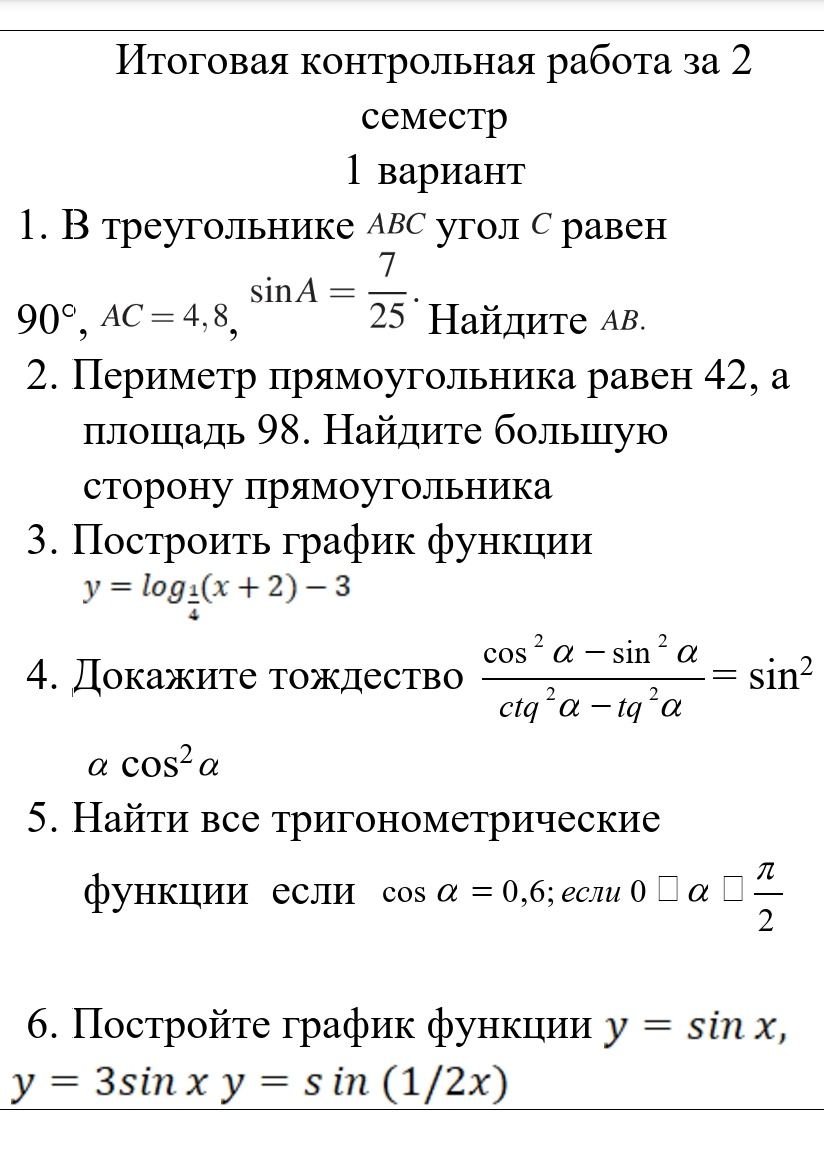 Фото задания