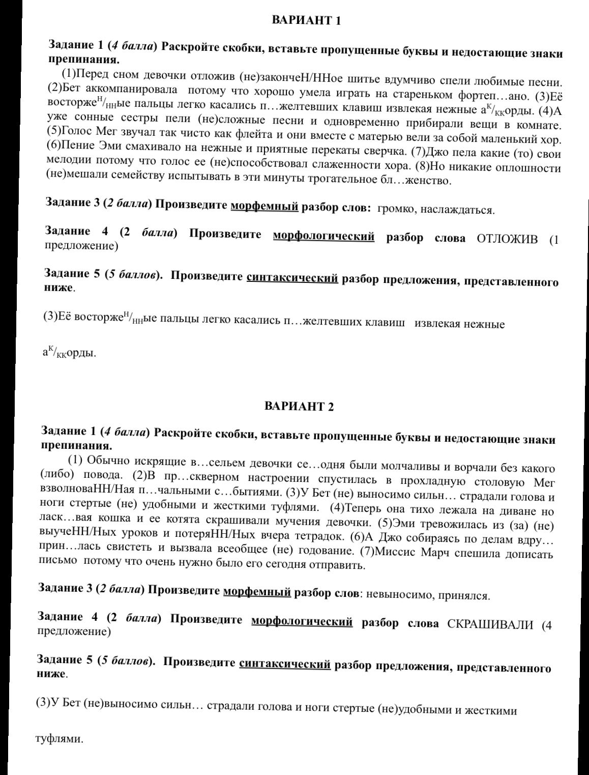 Фото задания
