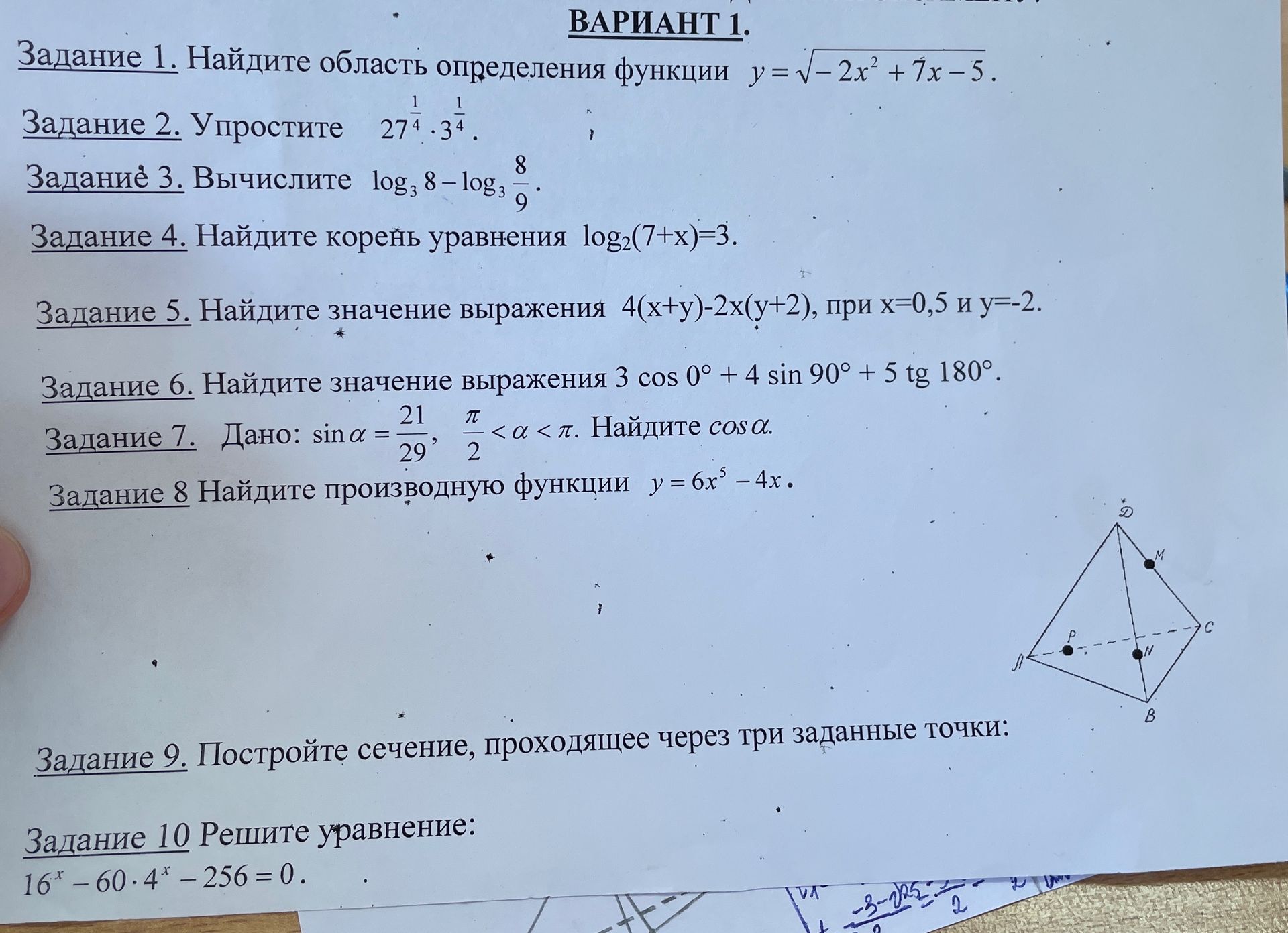 Фото задания