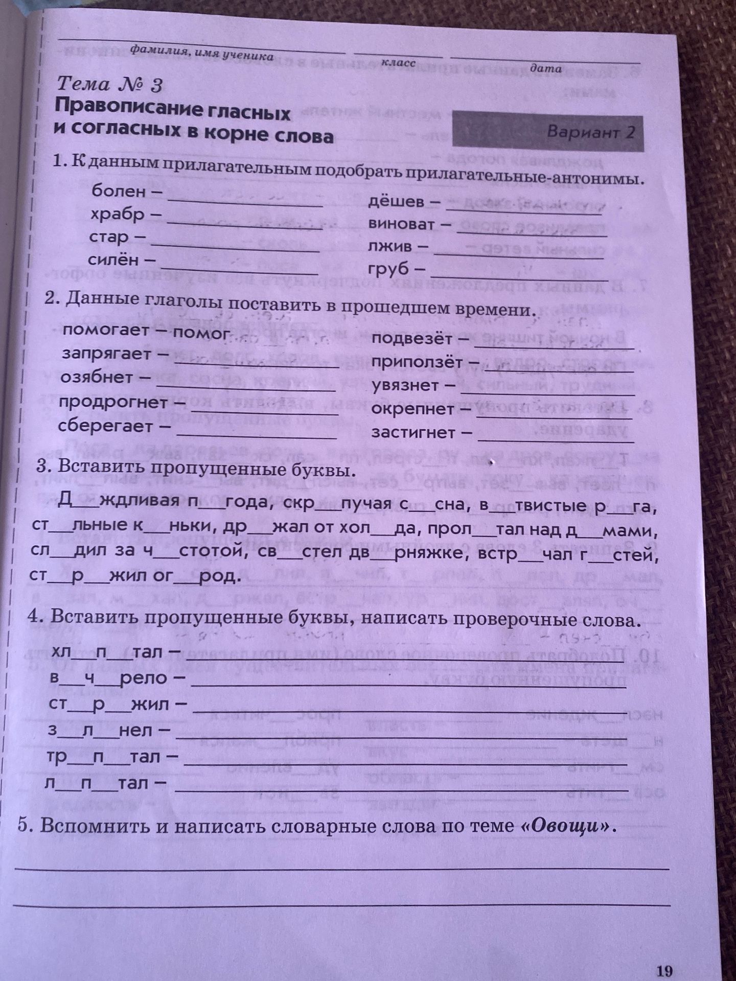 Фото задания