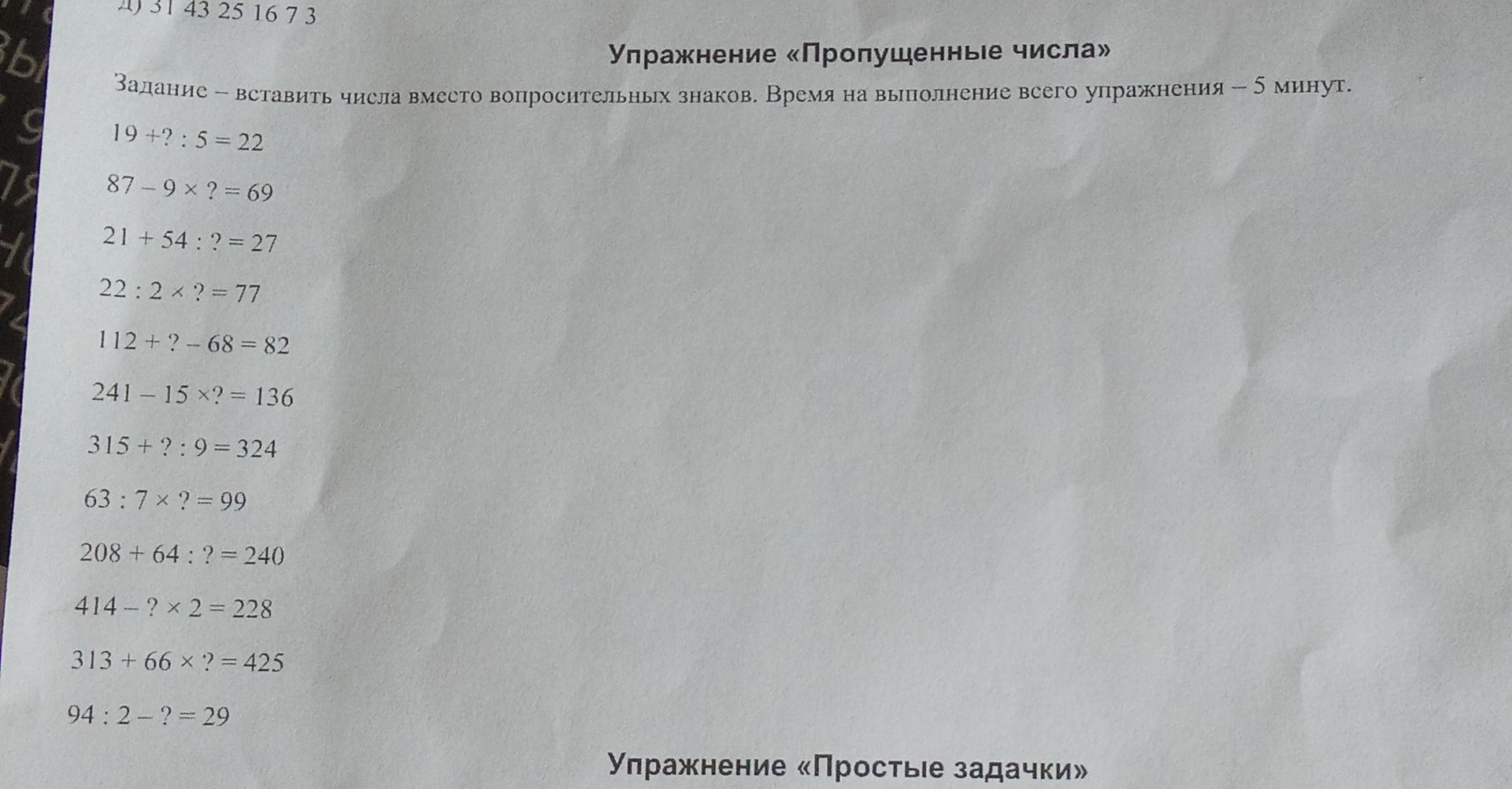 Фото задания