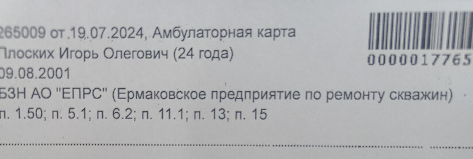 Фото задания