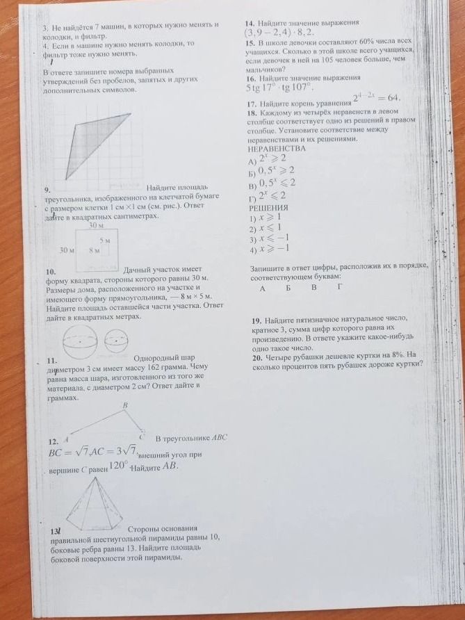Фото задания
