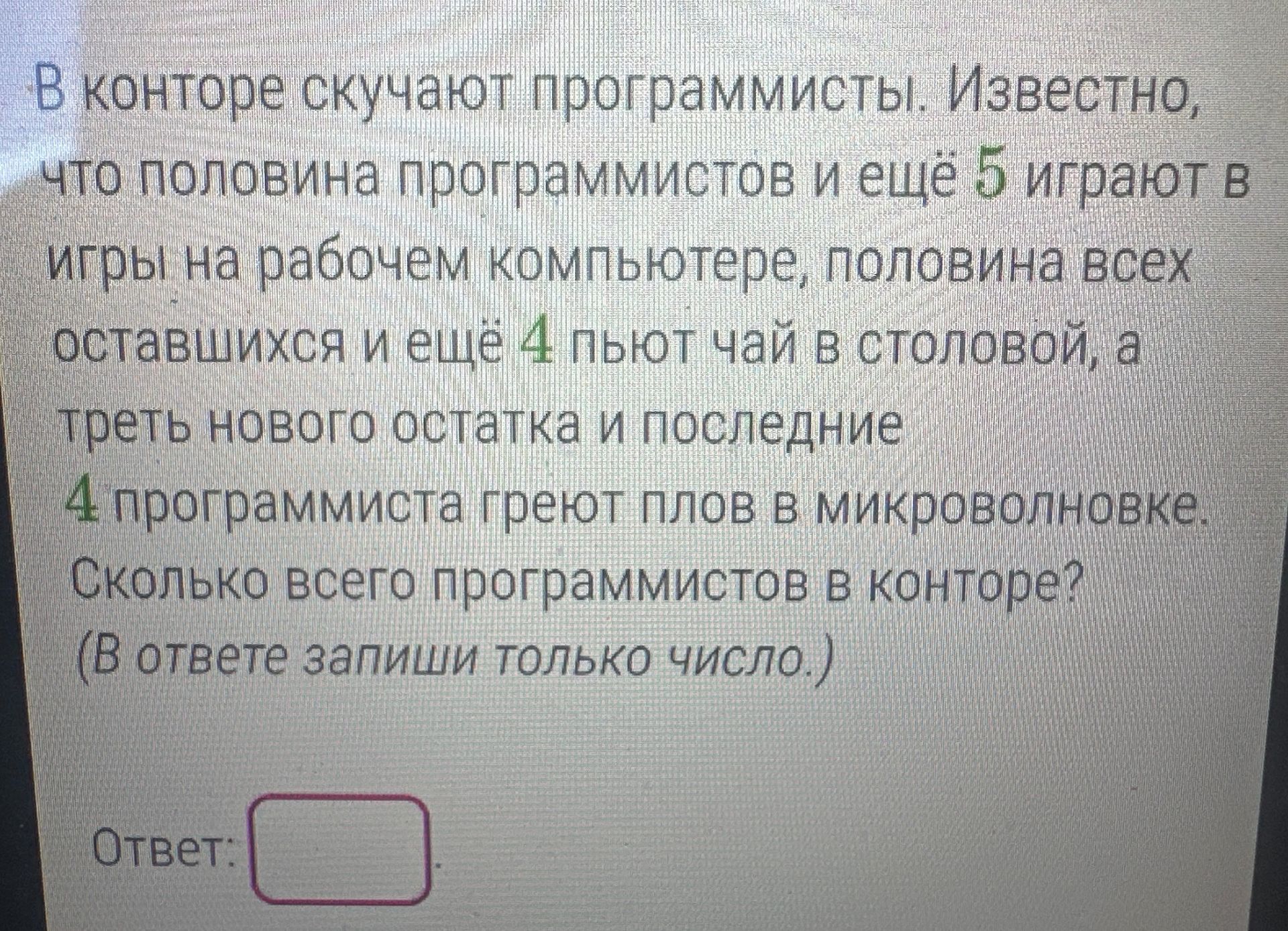 Фото задания