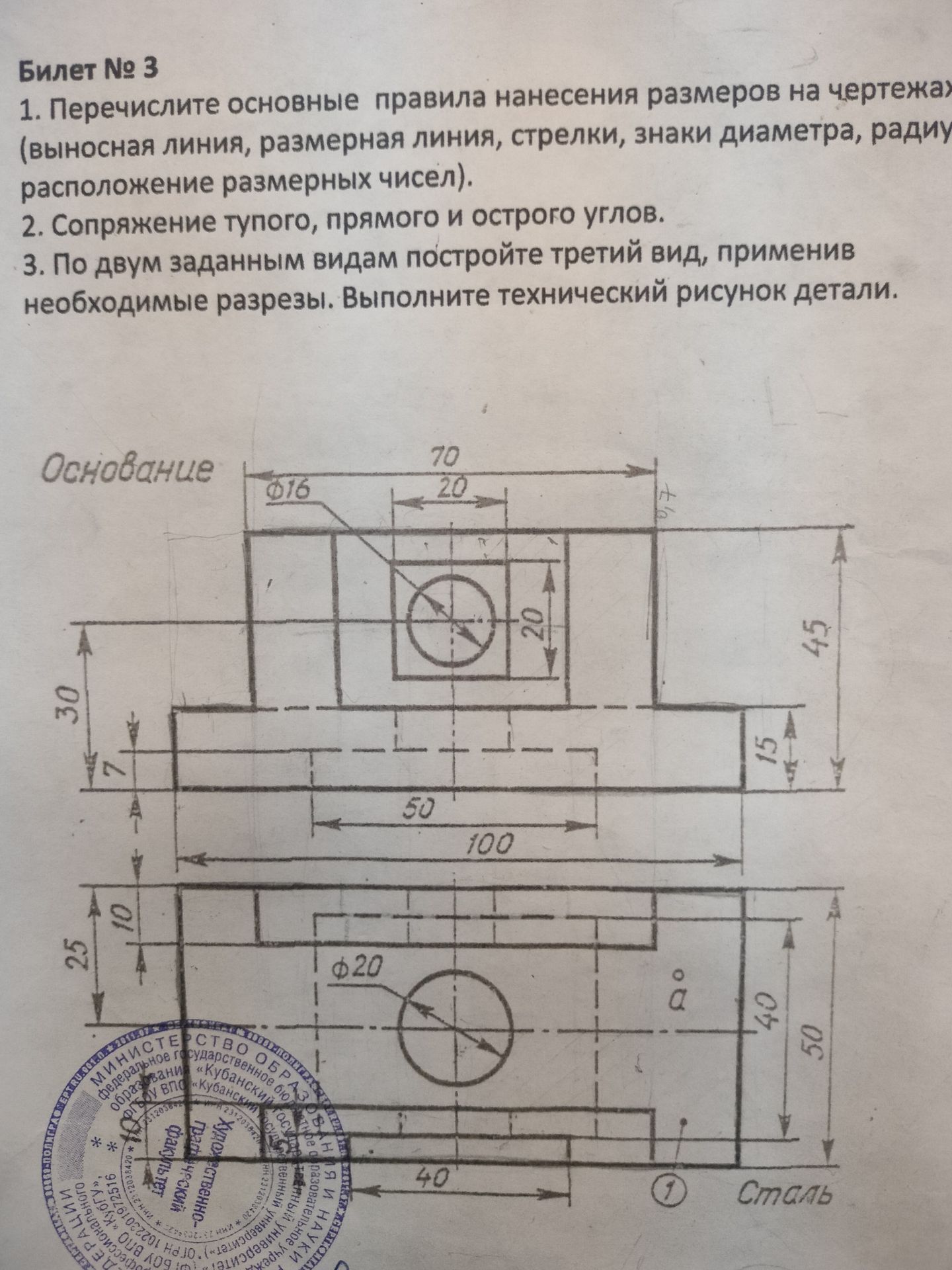 Фото задания