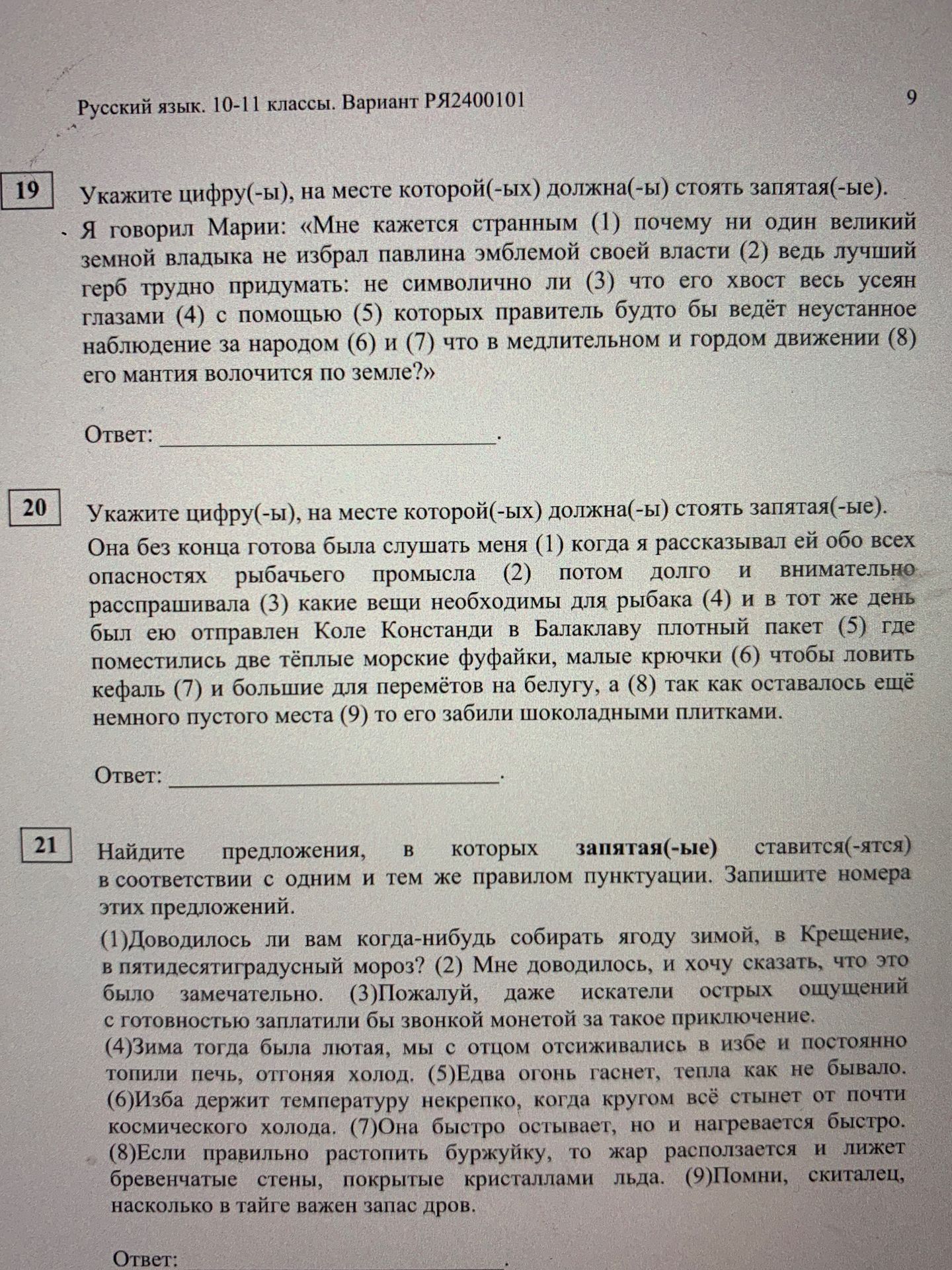 Фото задания