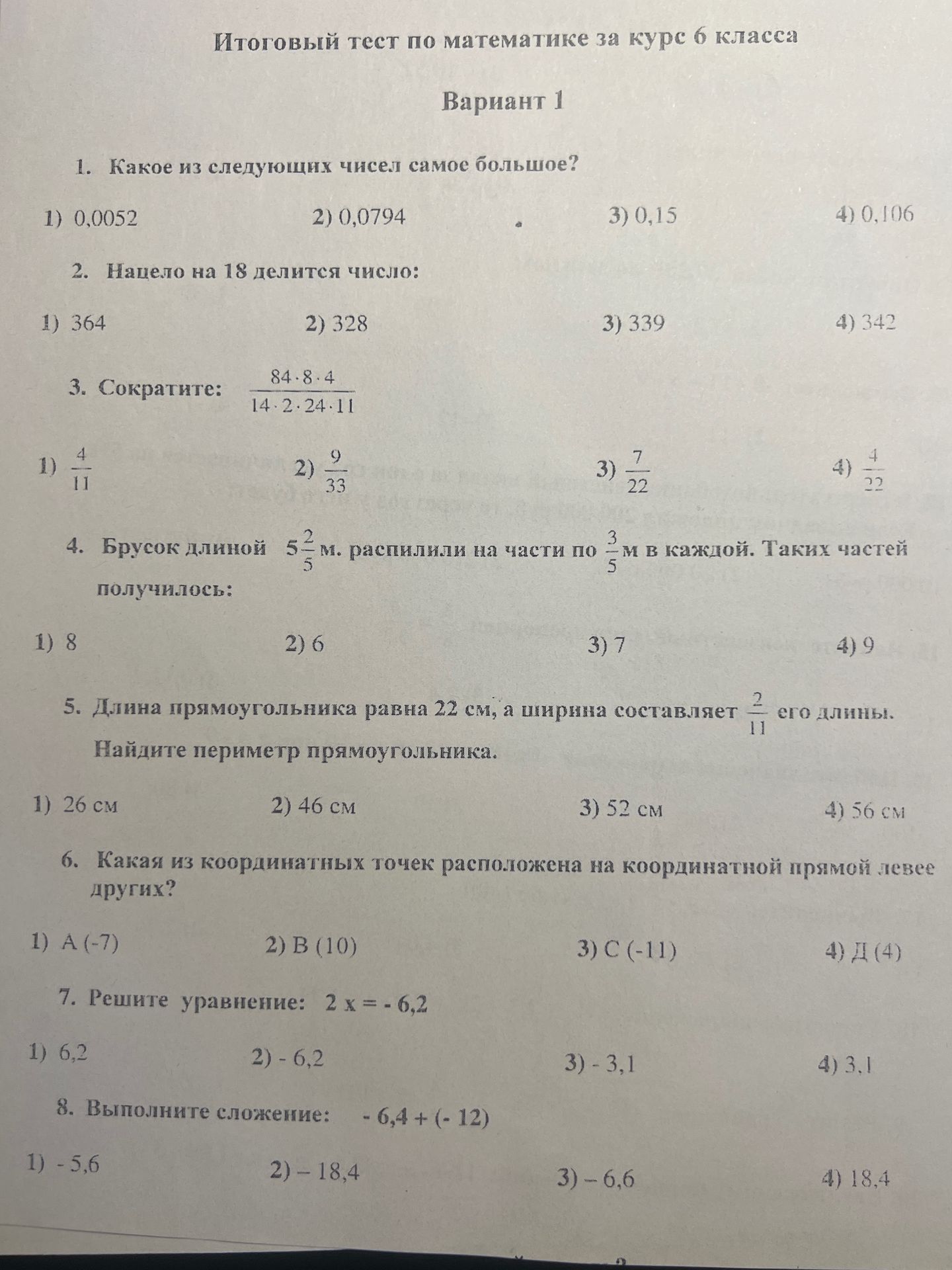 Фото задания