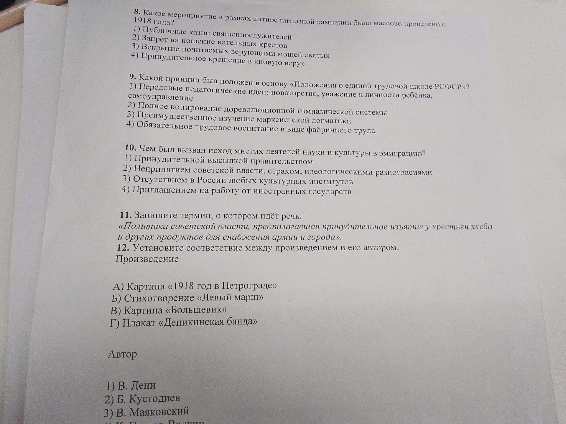 Фото задания