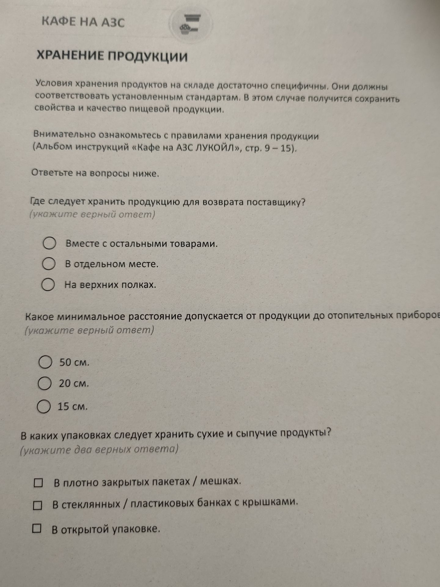 Фото задания