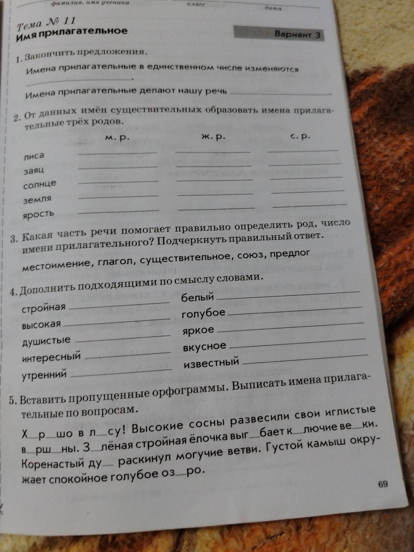 Фото задания