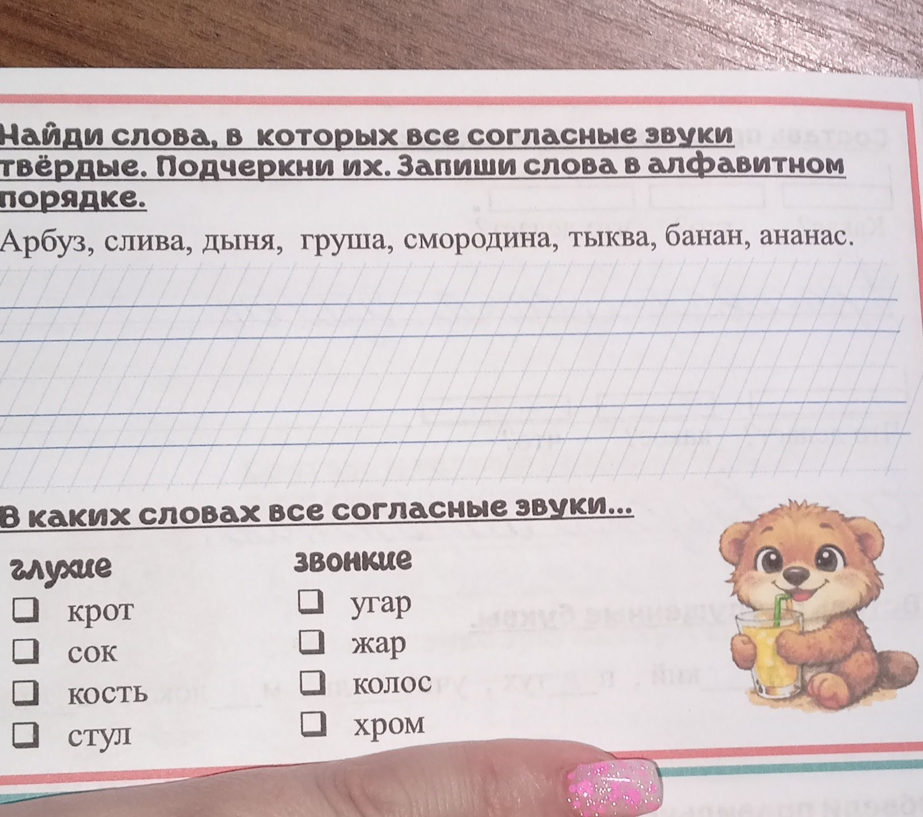 Фото задания