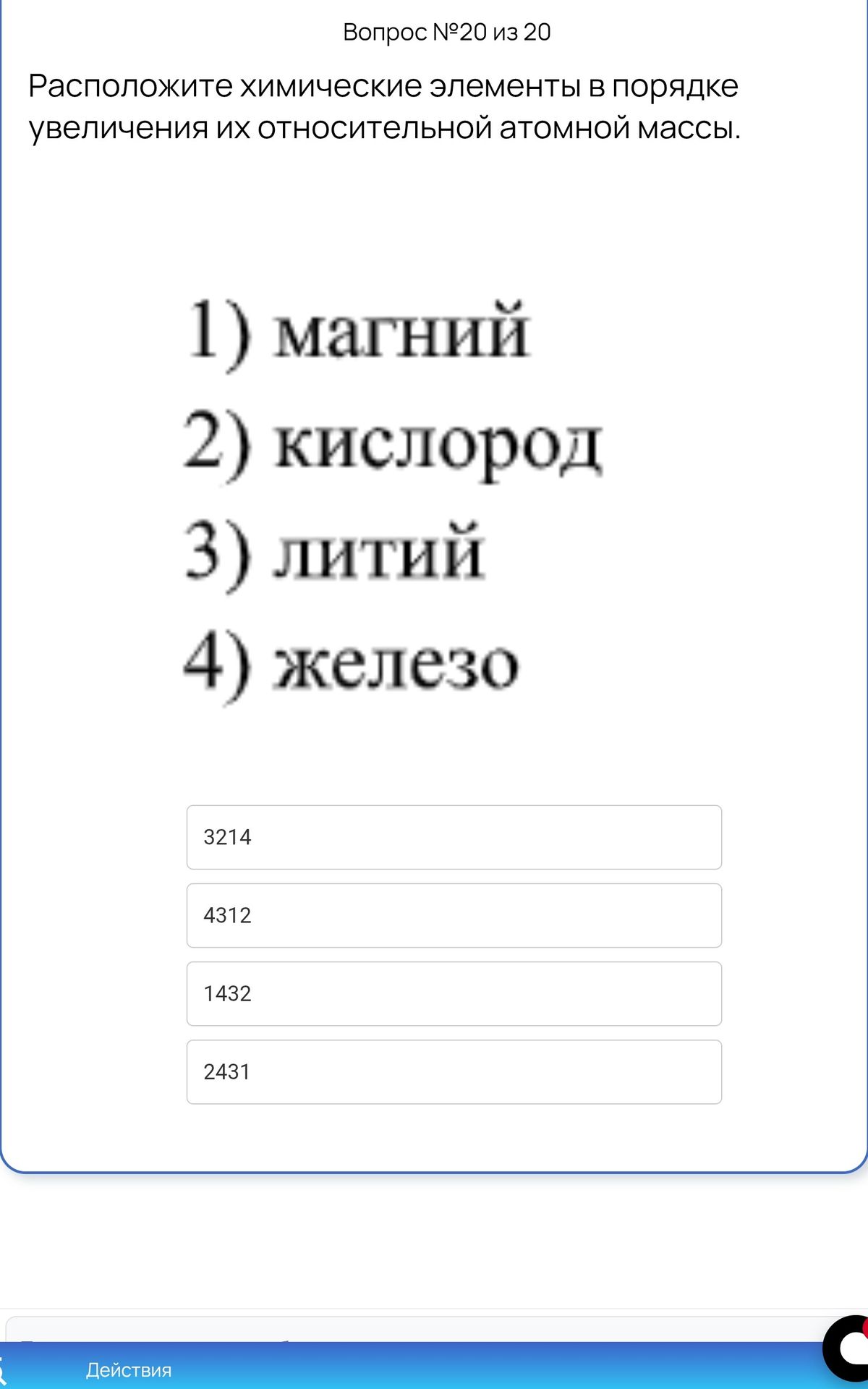 Фото задания