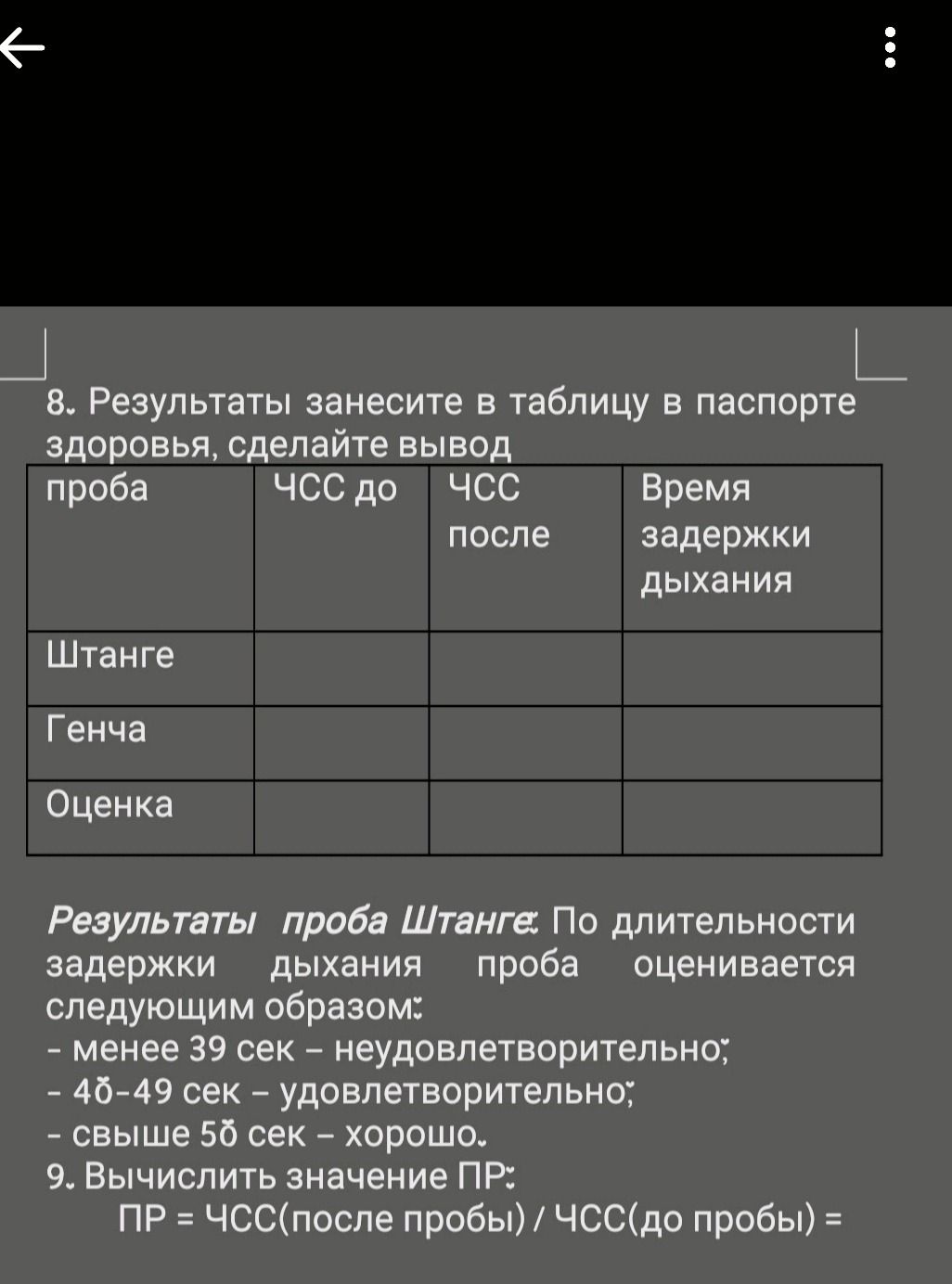 Фото задания