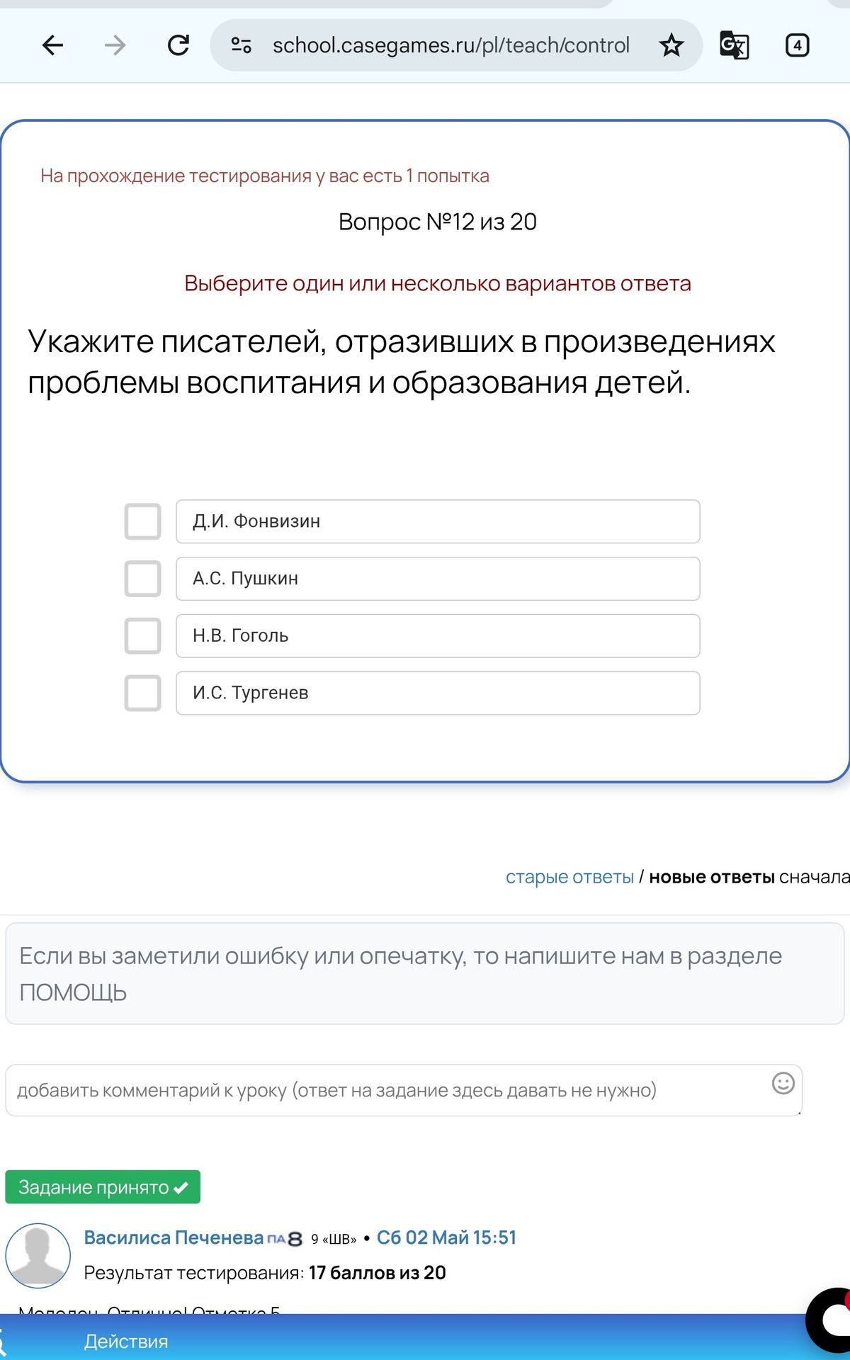 Фото задания