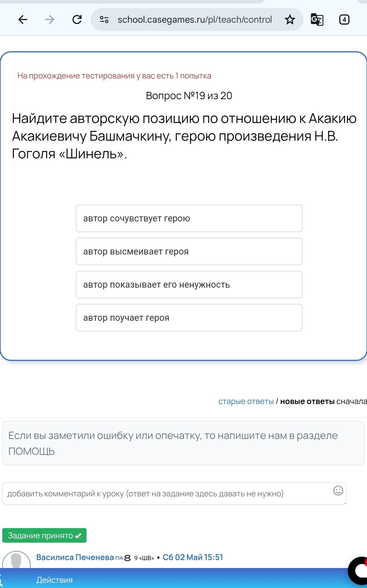 Фото задания