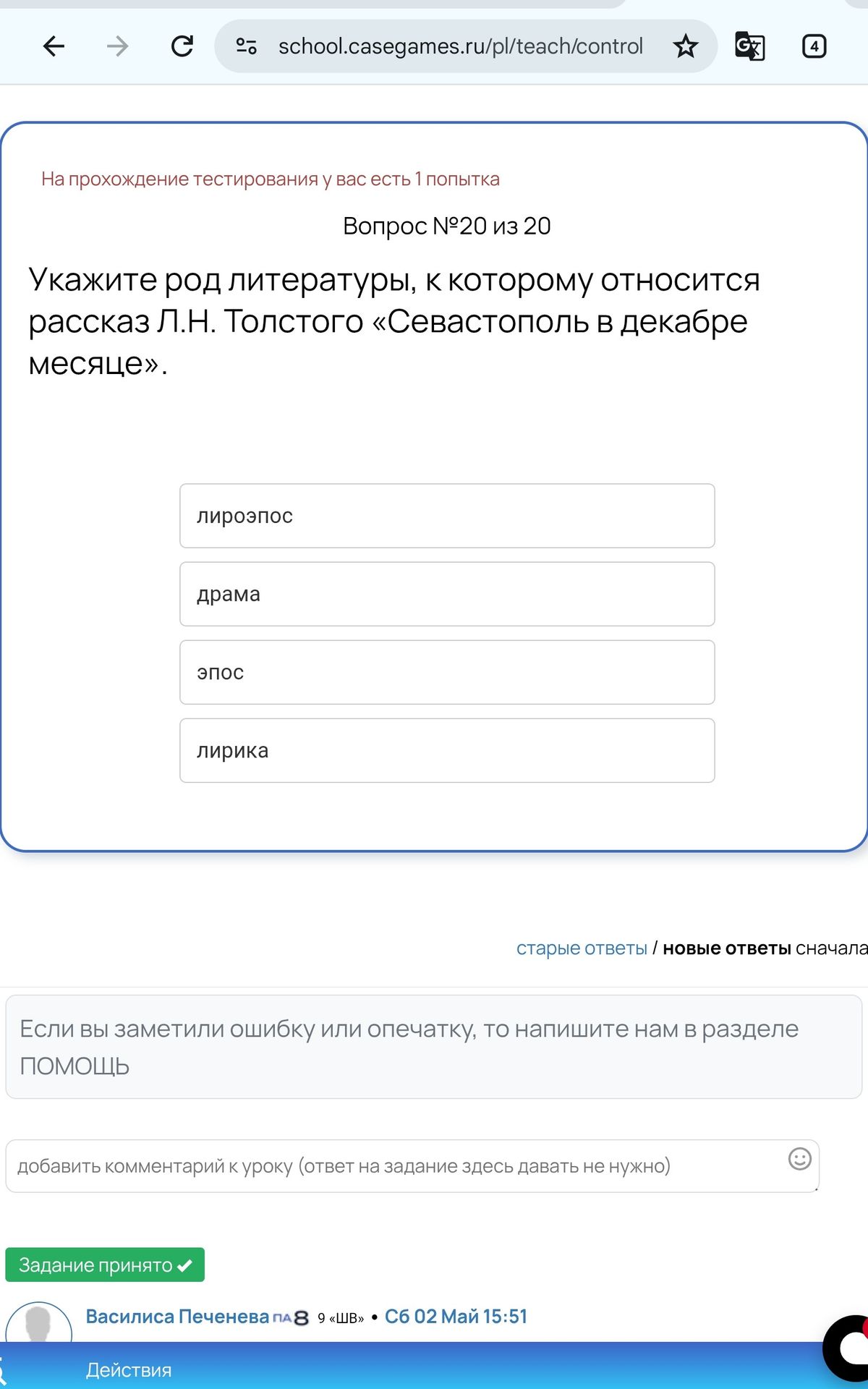 Фото задания
