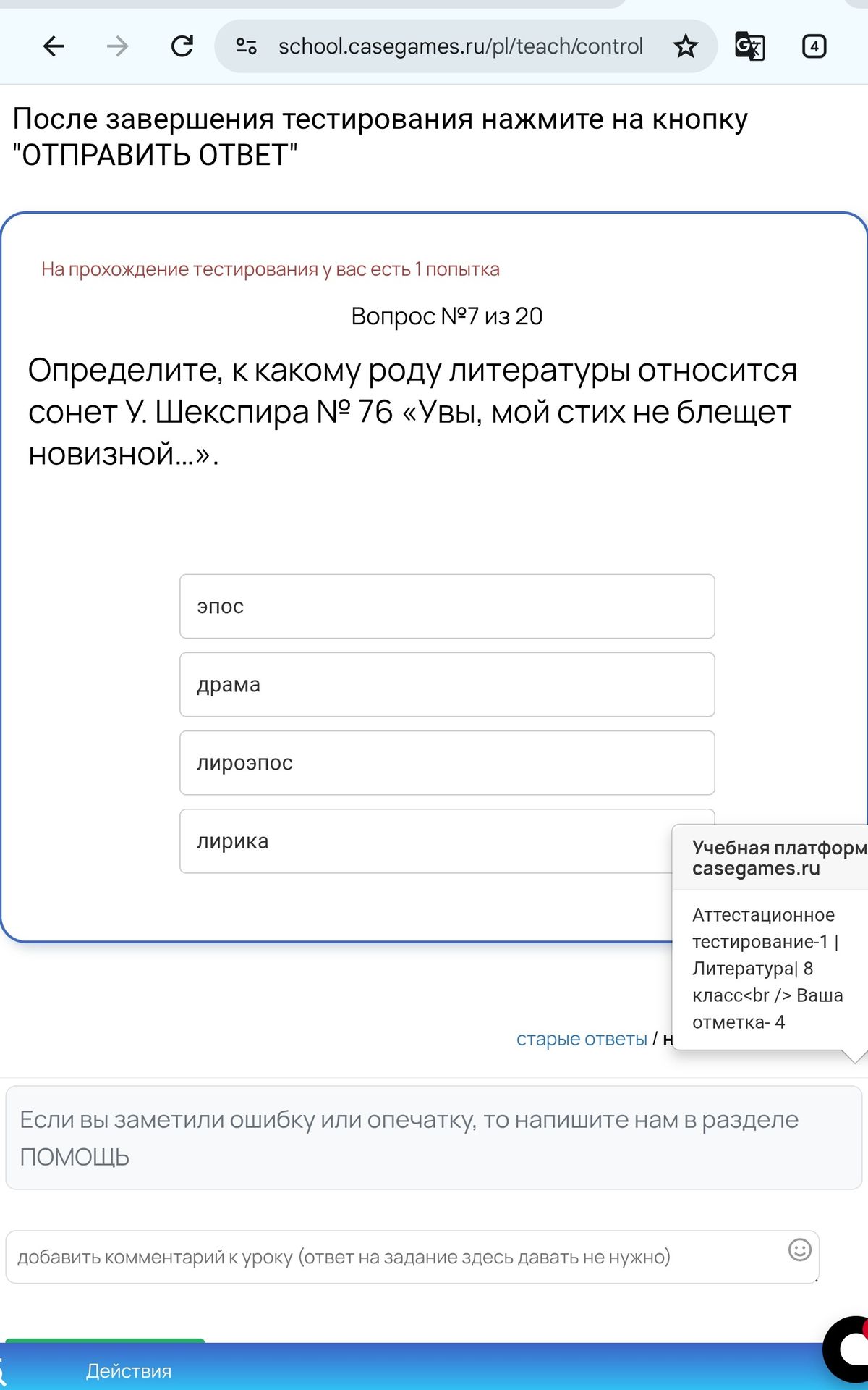 Фото задания