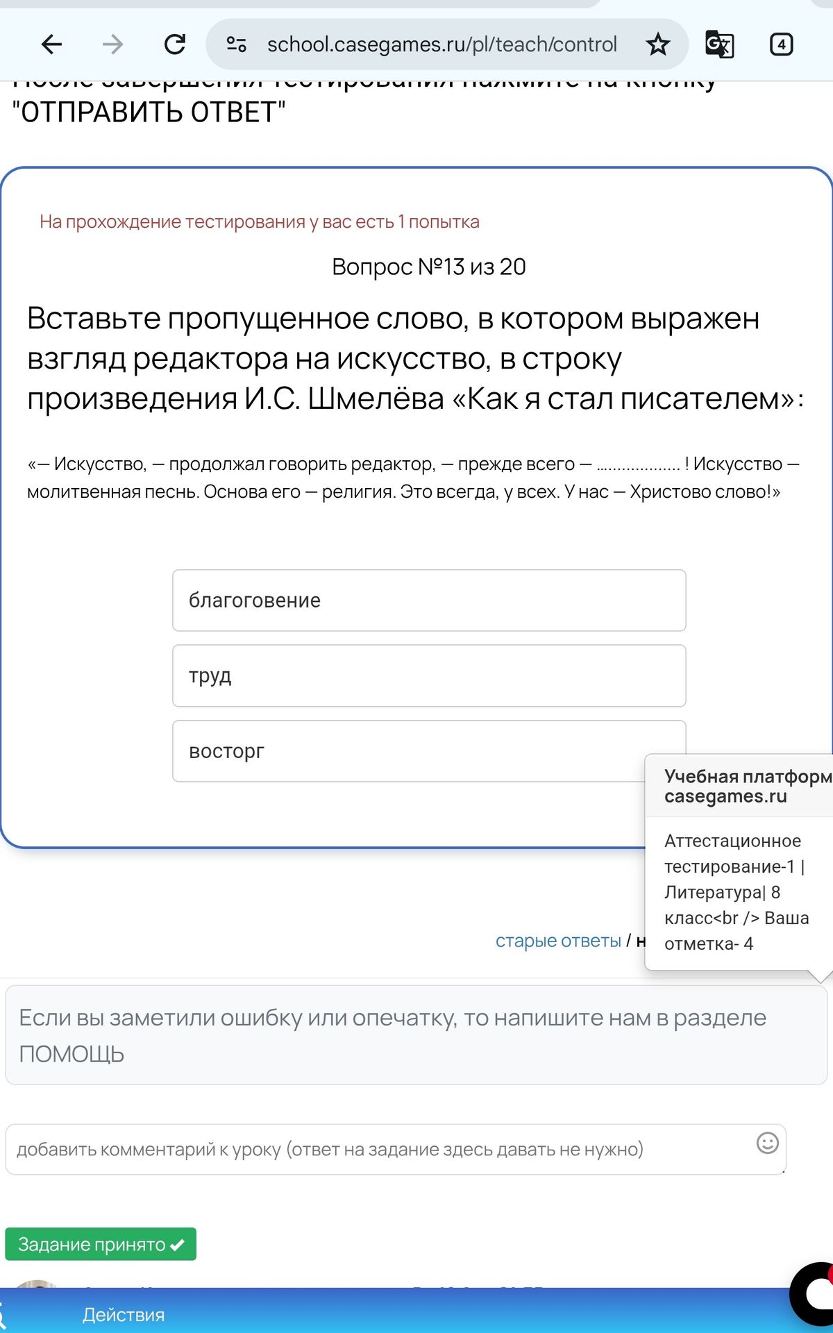 Фото задания