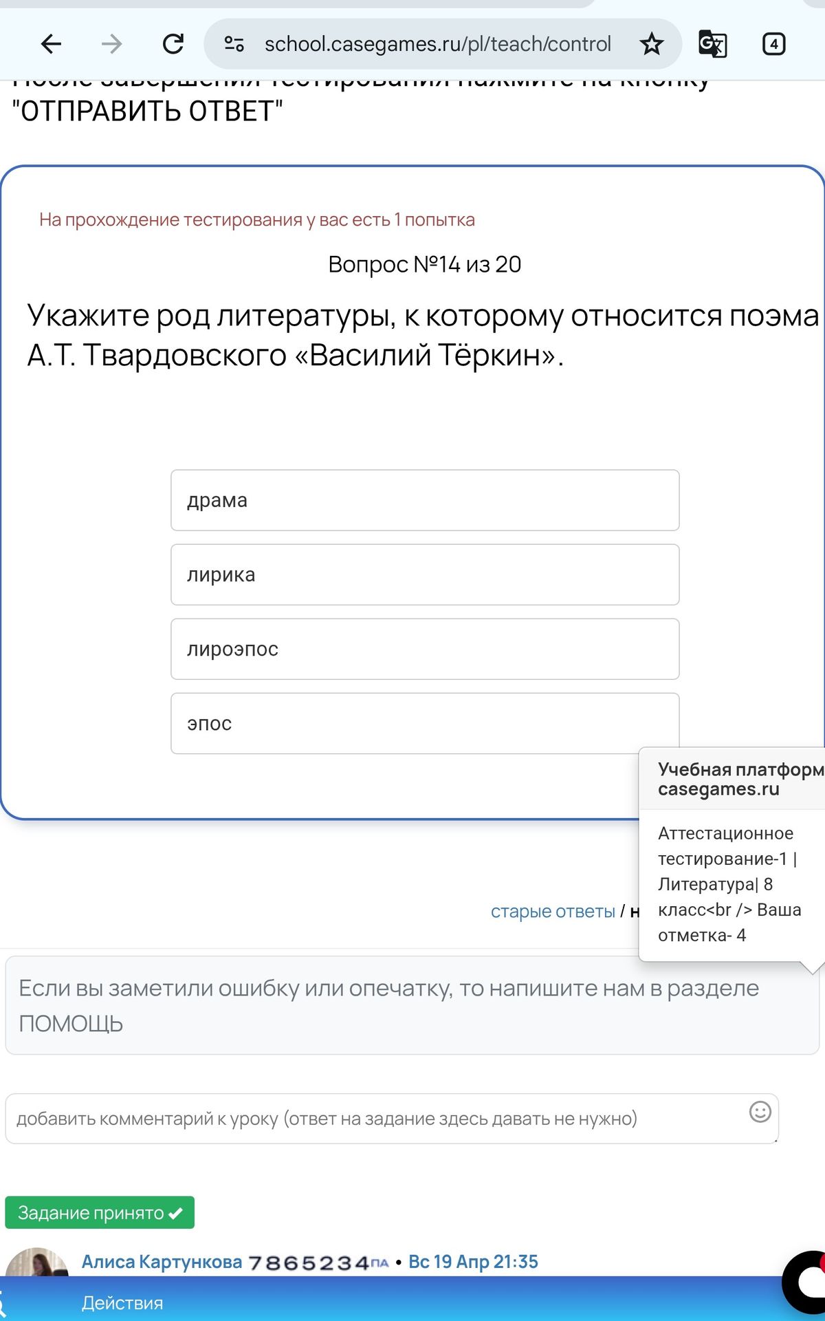 Фото задания