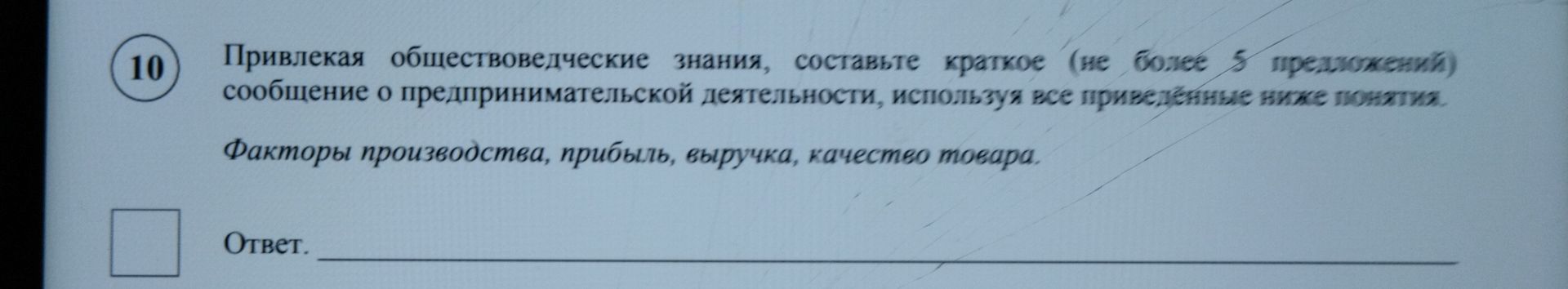 Фото задания