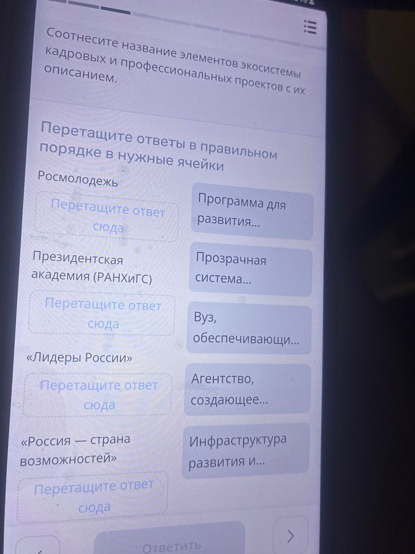 Фото задания