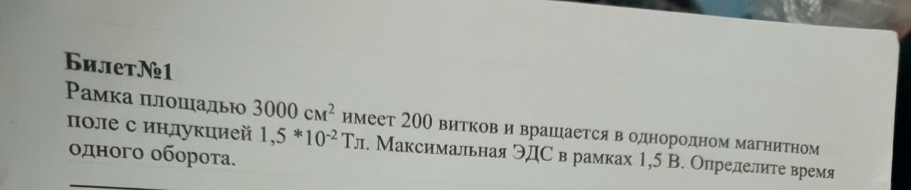 Фото задания