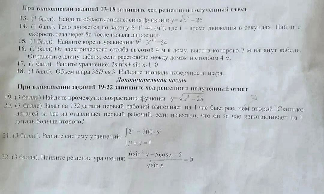 Фото задания