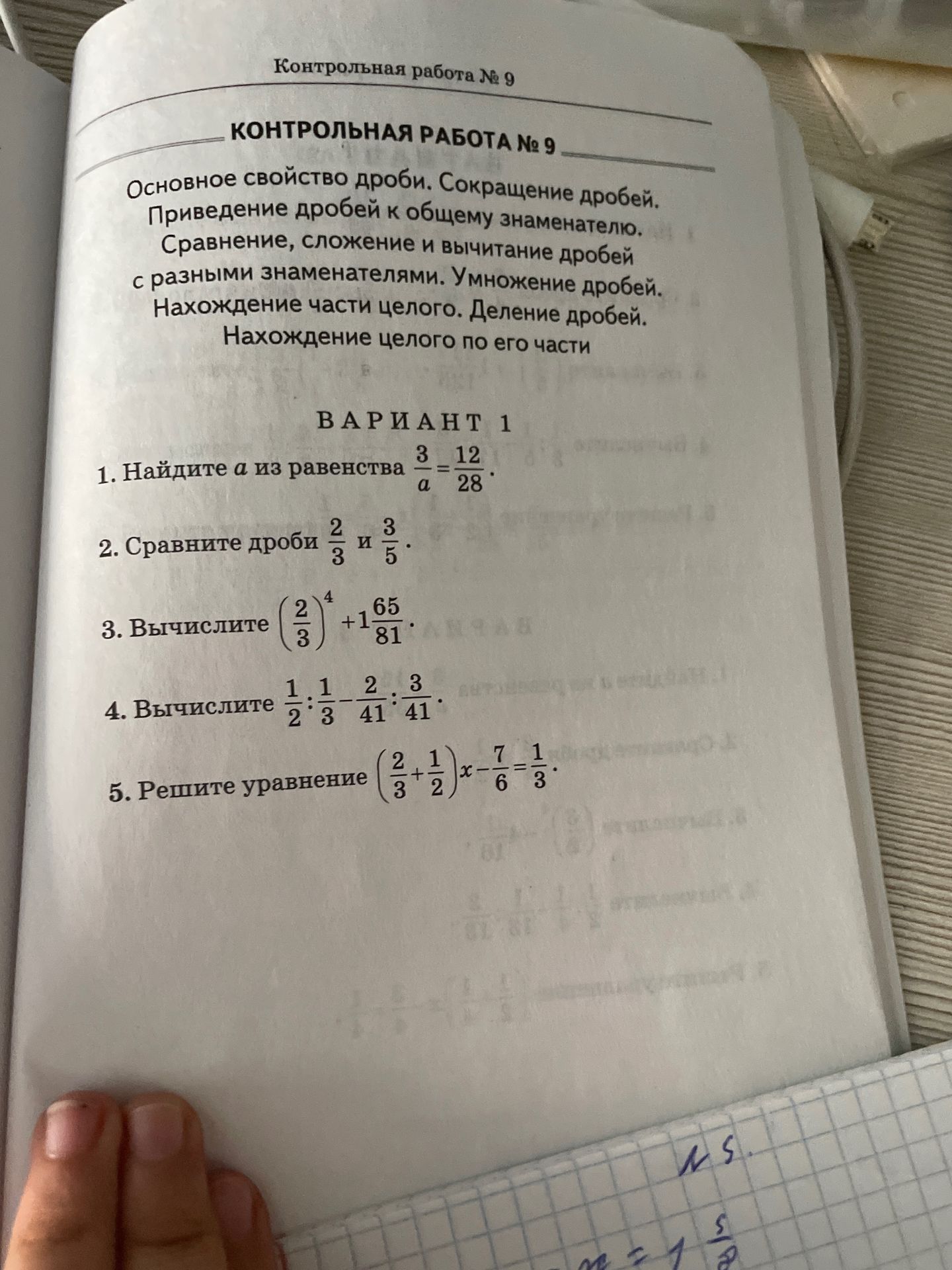 Фото задания