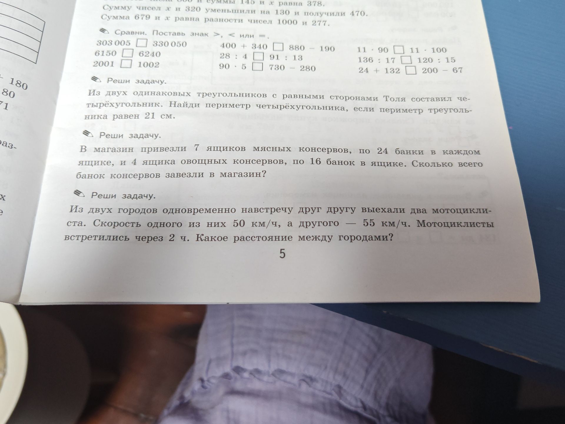 Фото задания: Из двух городов одновременно навстречу друг другу выехали два мотоциклиста. Скорость одного из них 50 км/ч, а другого 55…