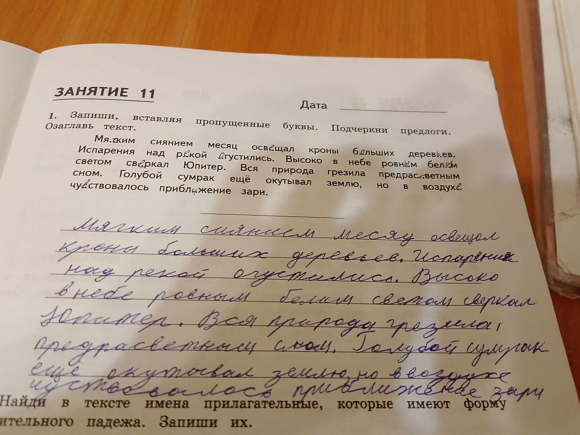 Фото задания
