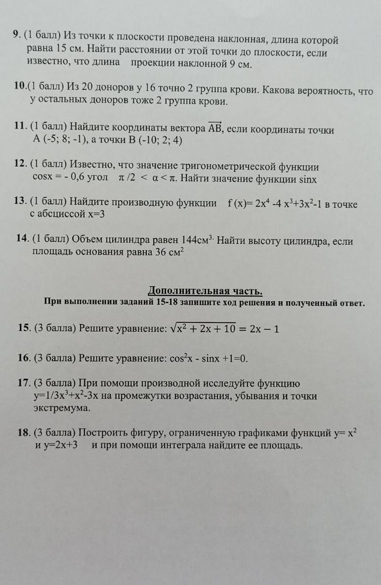 Фото задания