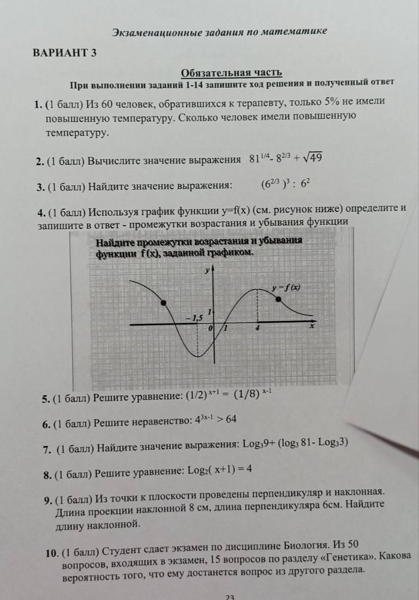 Фото задания