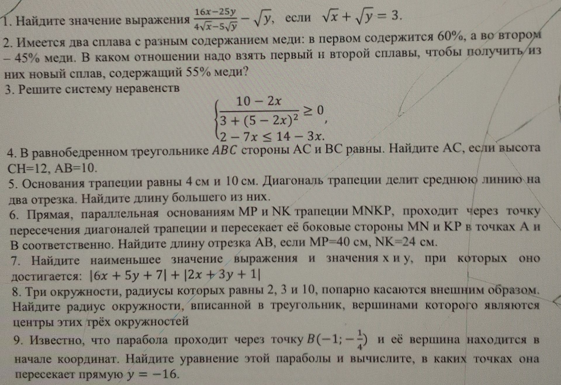 Фото задания