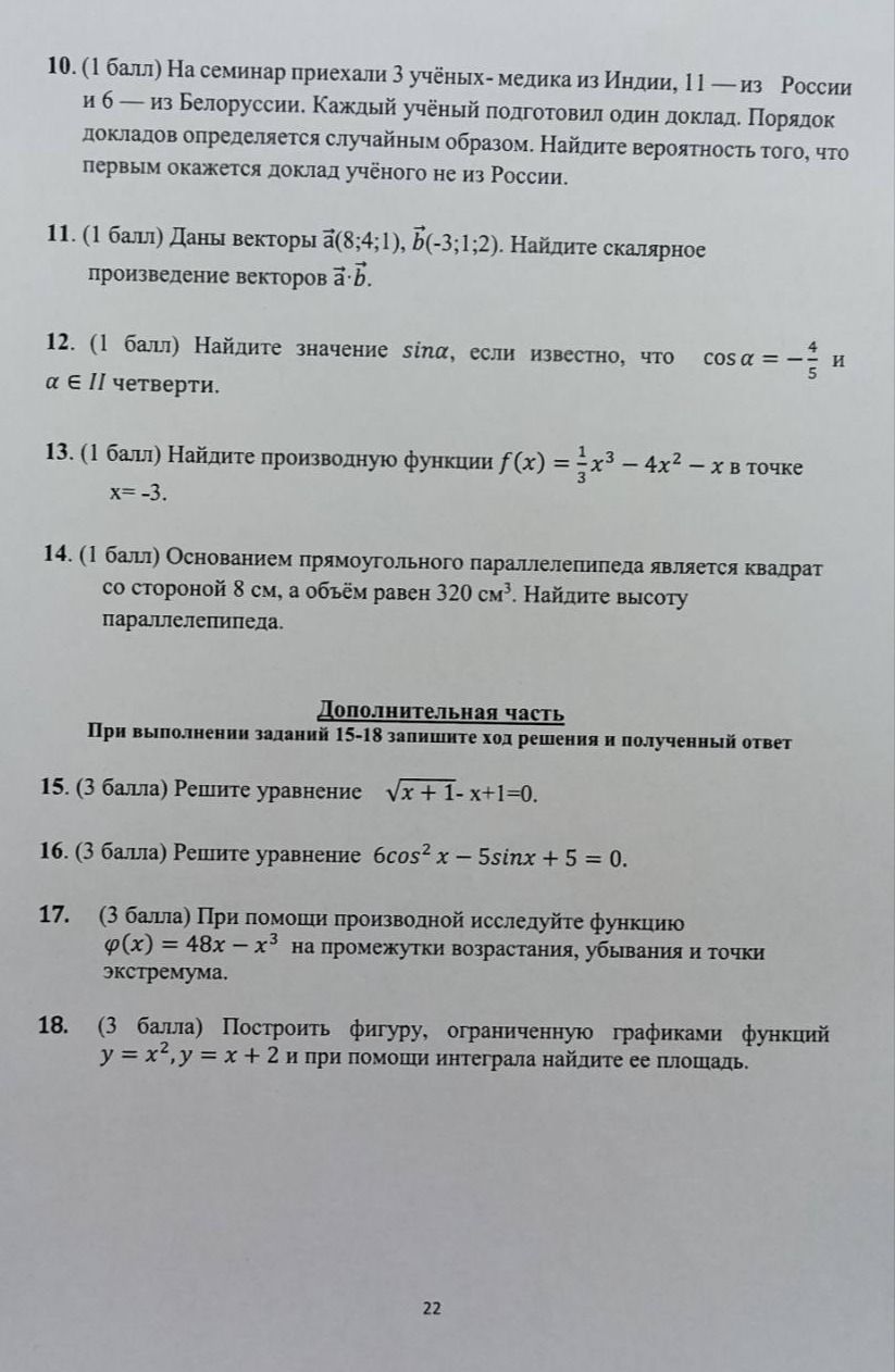 Фото задания