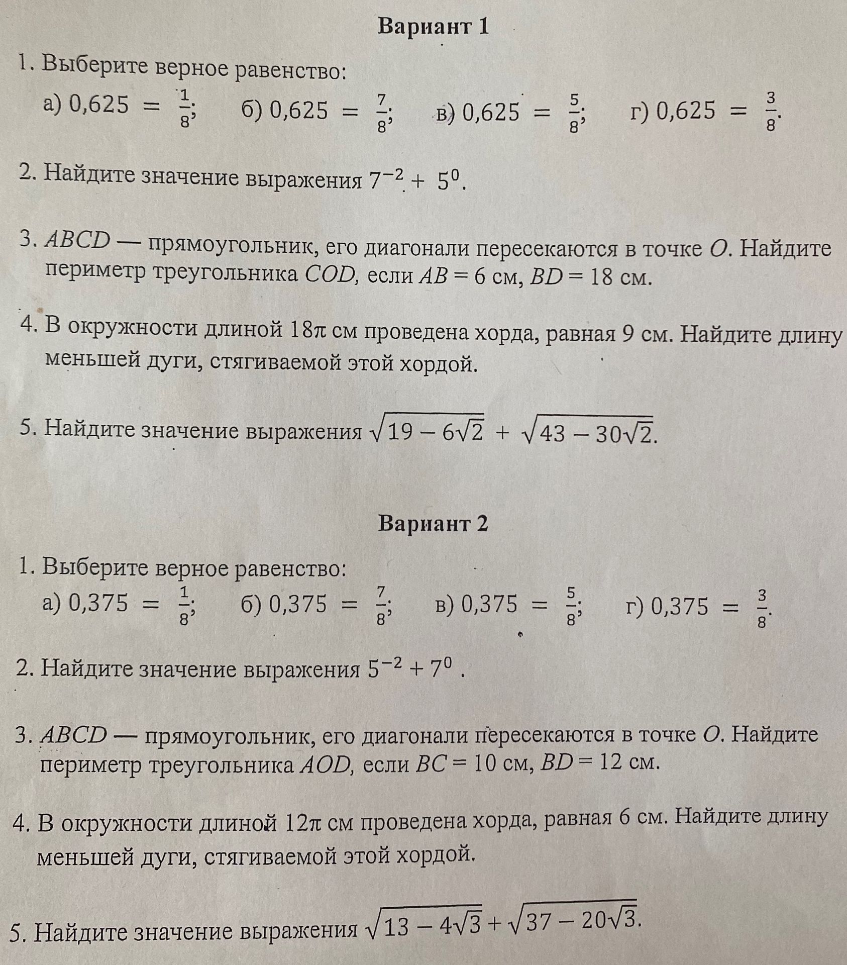Фото задания