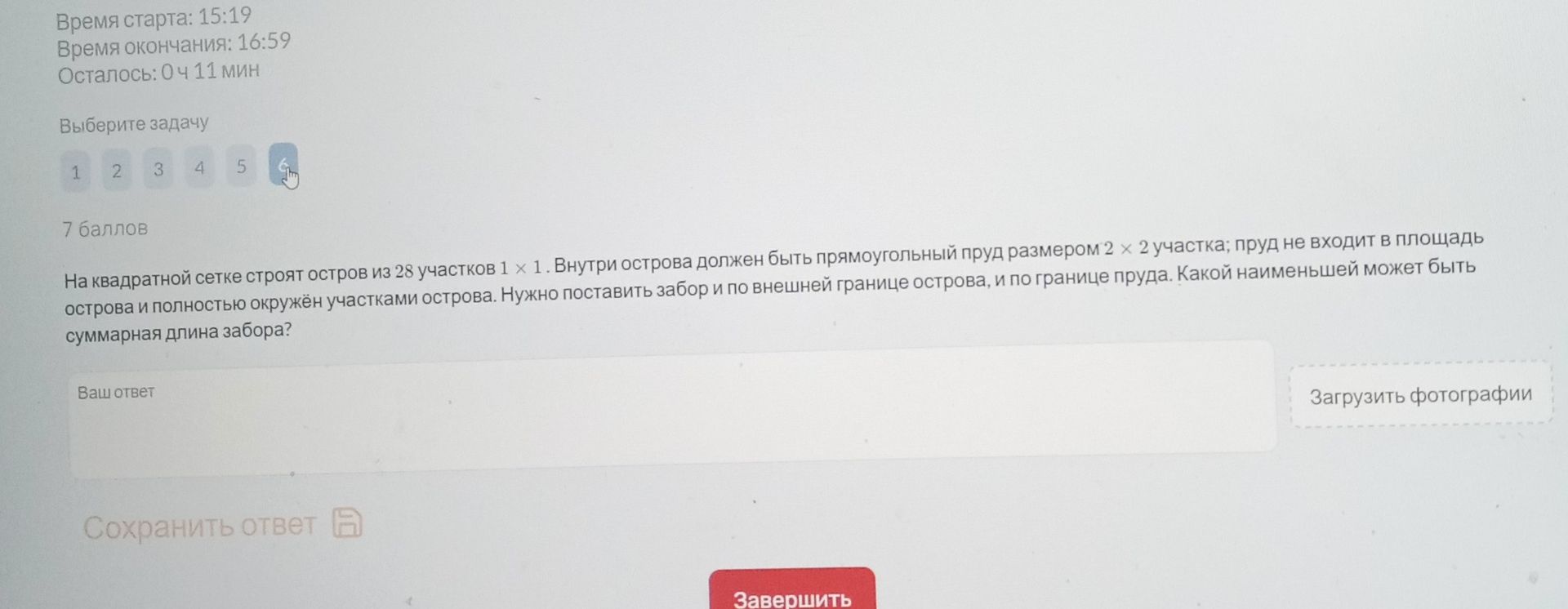 Фото задания