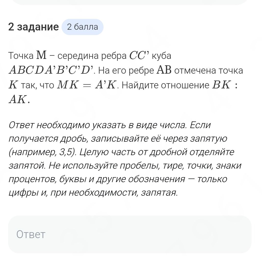 Фото задания