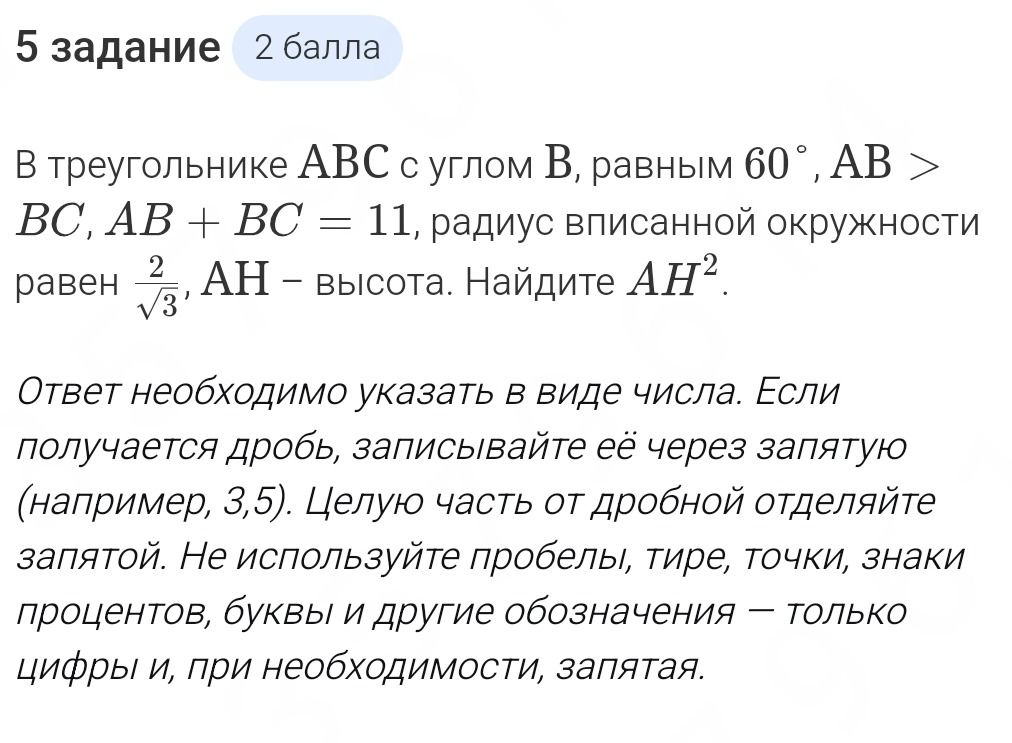Фото задания