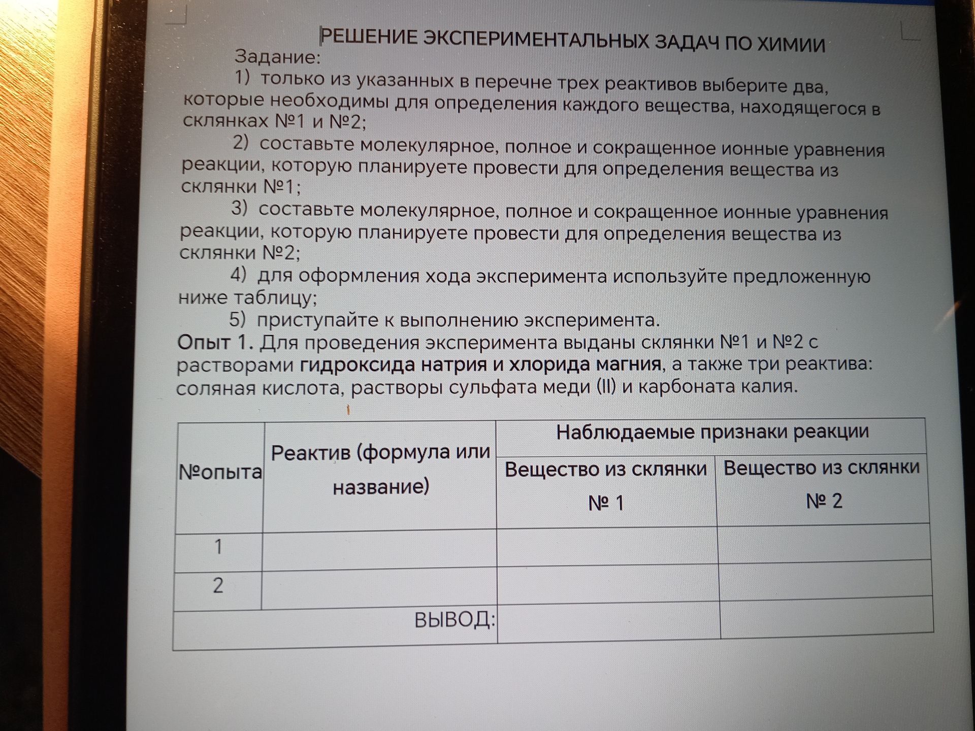 Фото задания