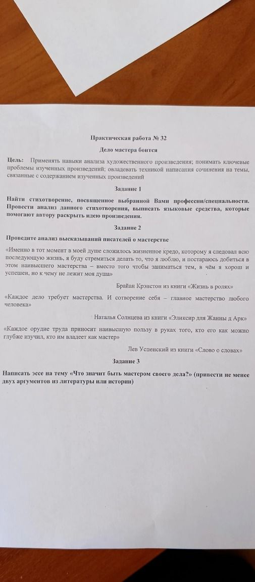 Фото задания