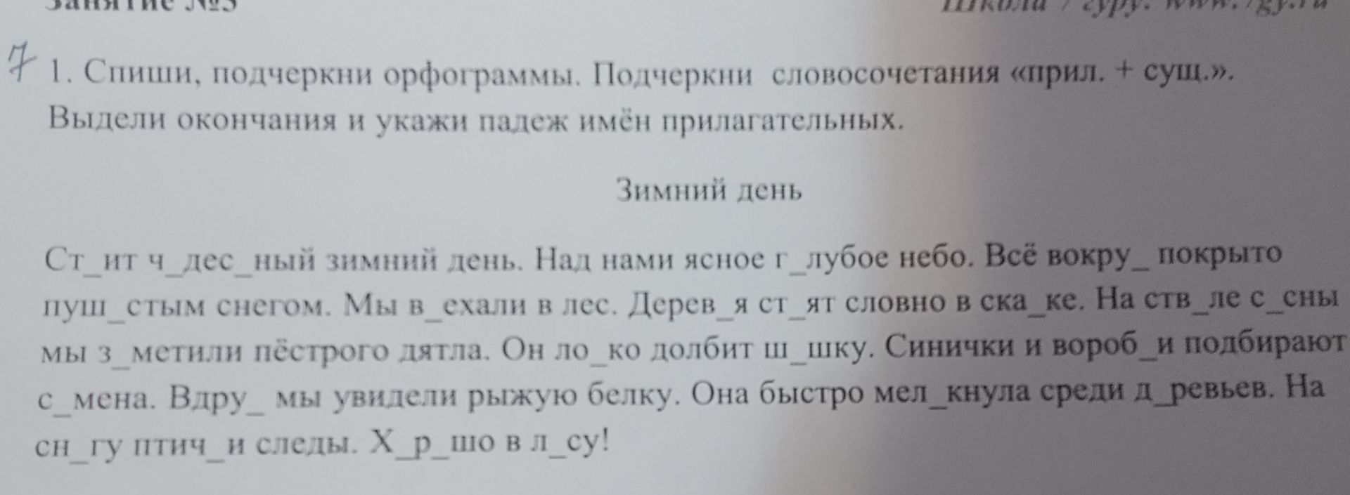 Фото задания