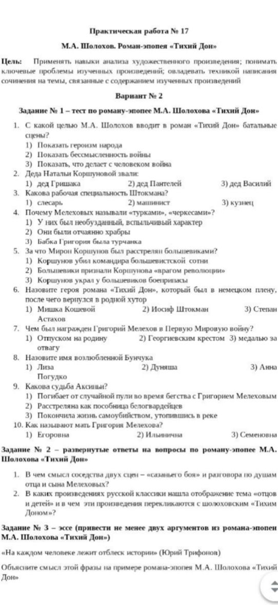 Фото задания