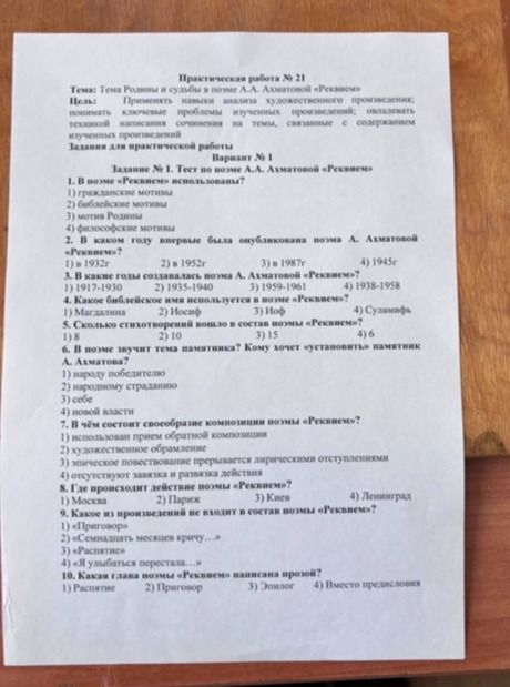 Фото задания