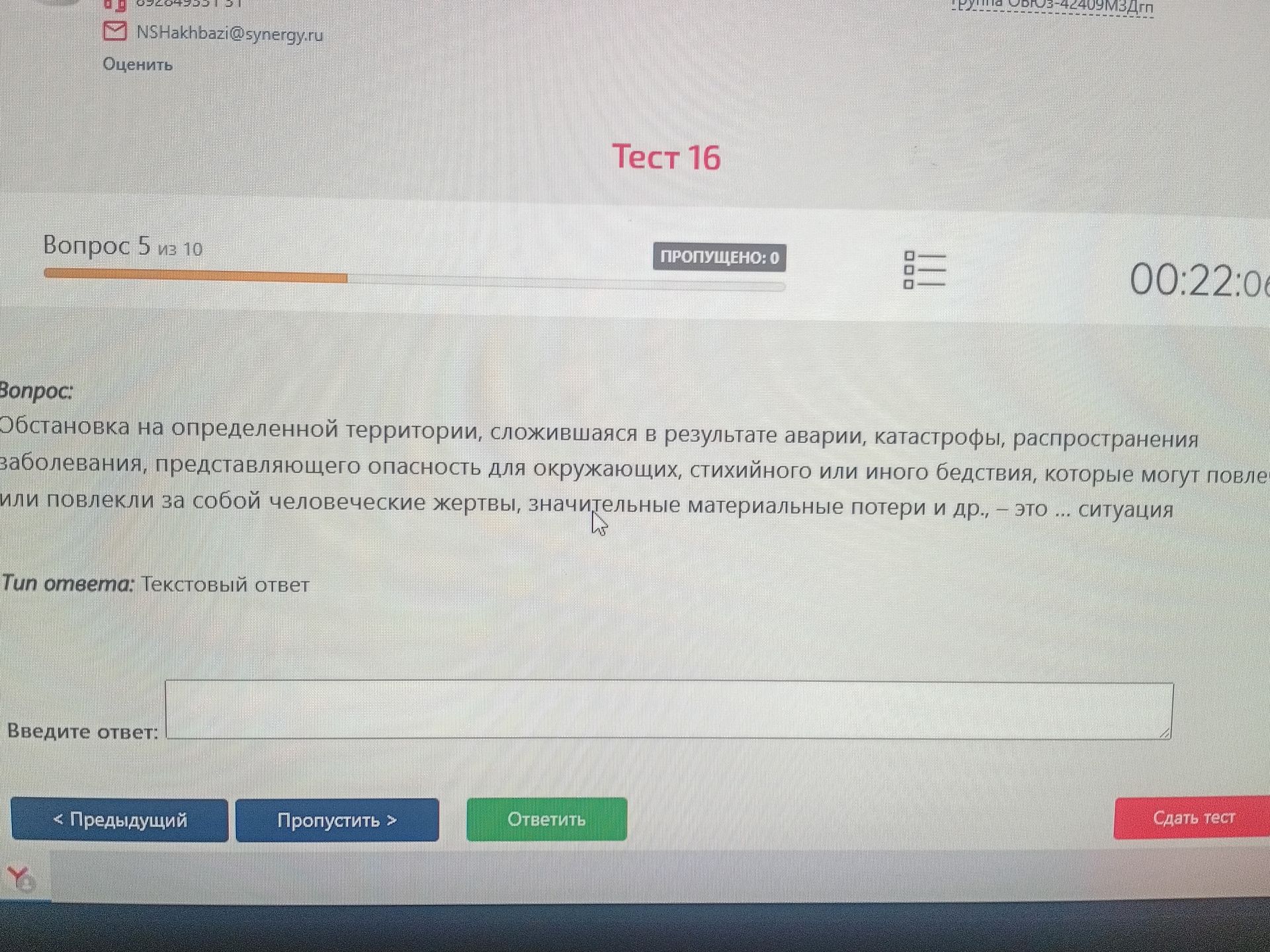 Фото задания