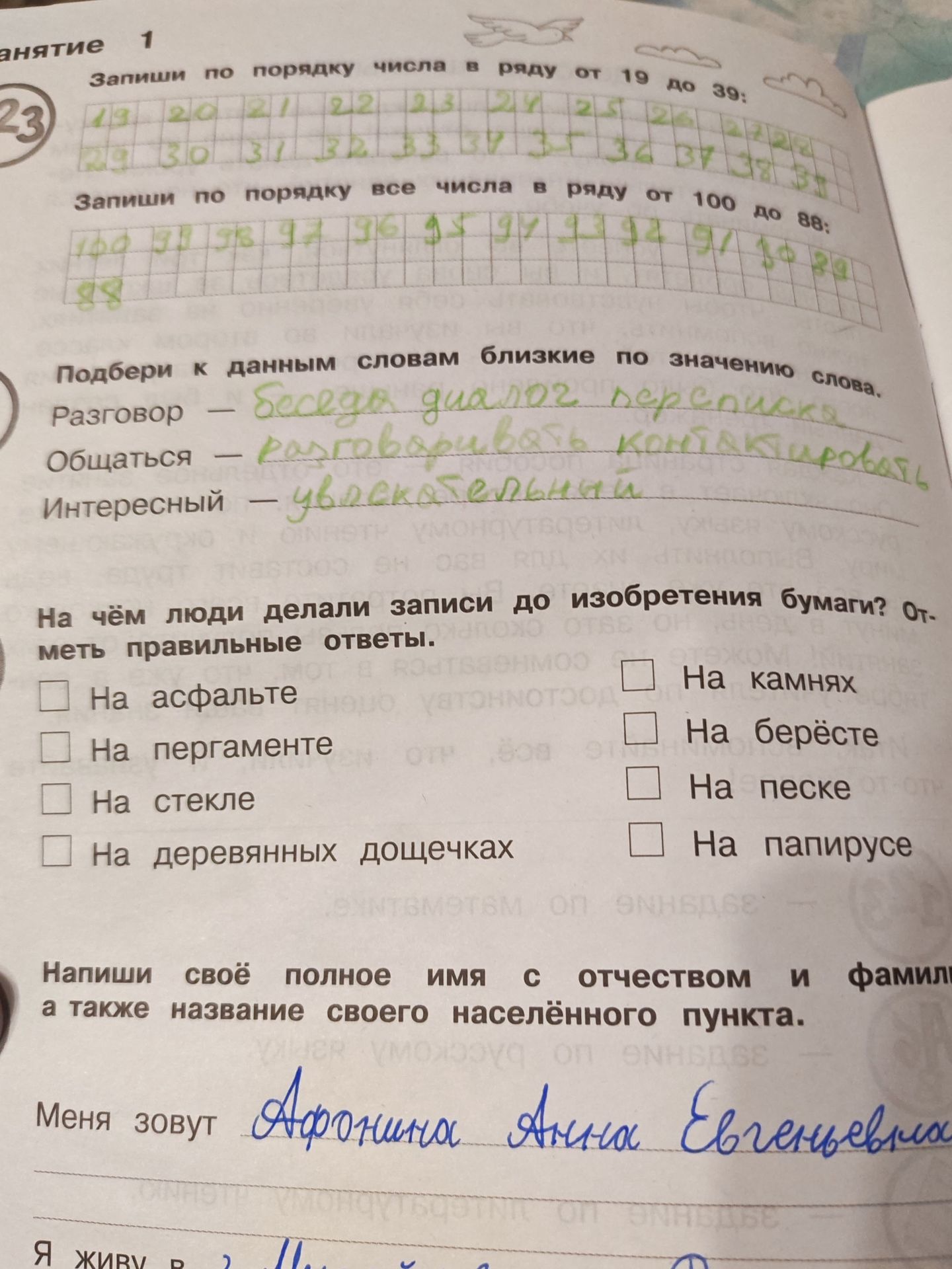 Фото задания