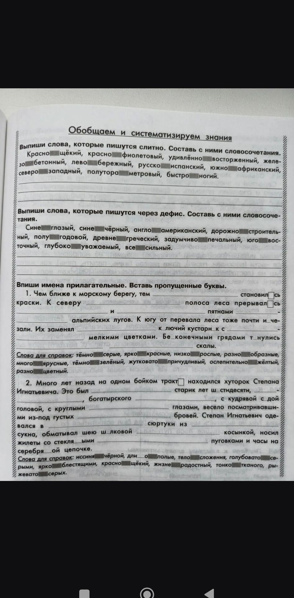 Фото задания
