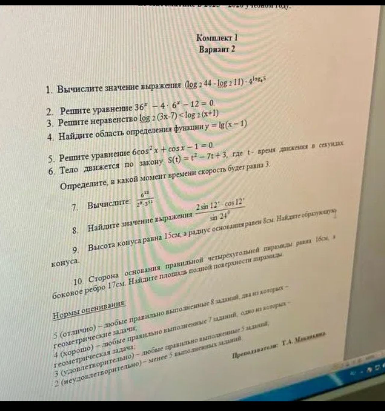 Фото задания