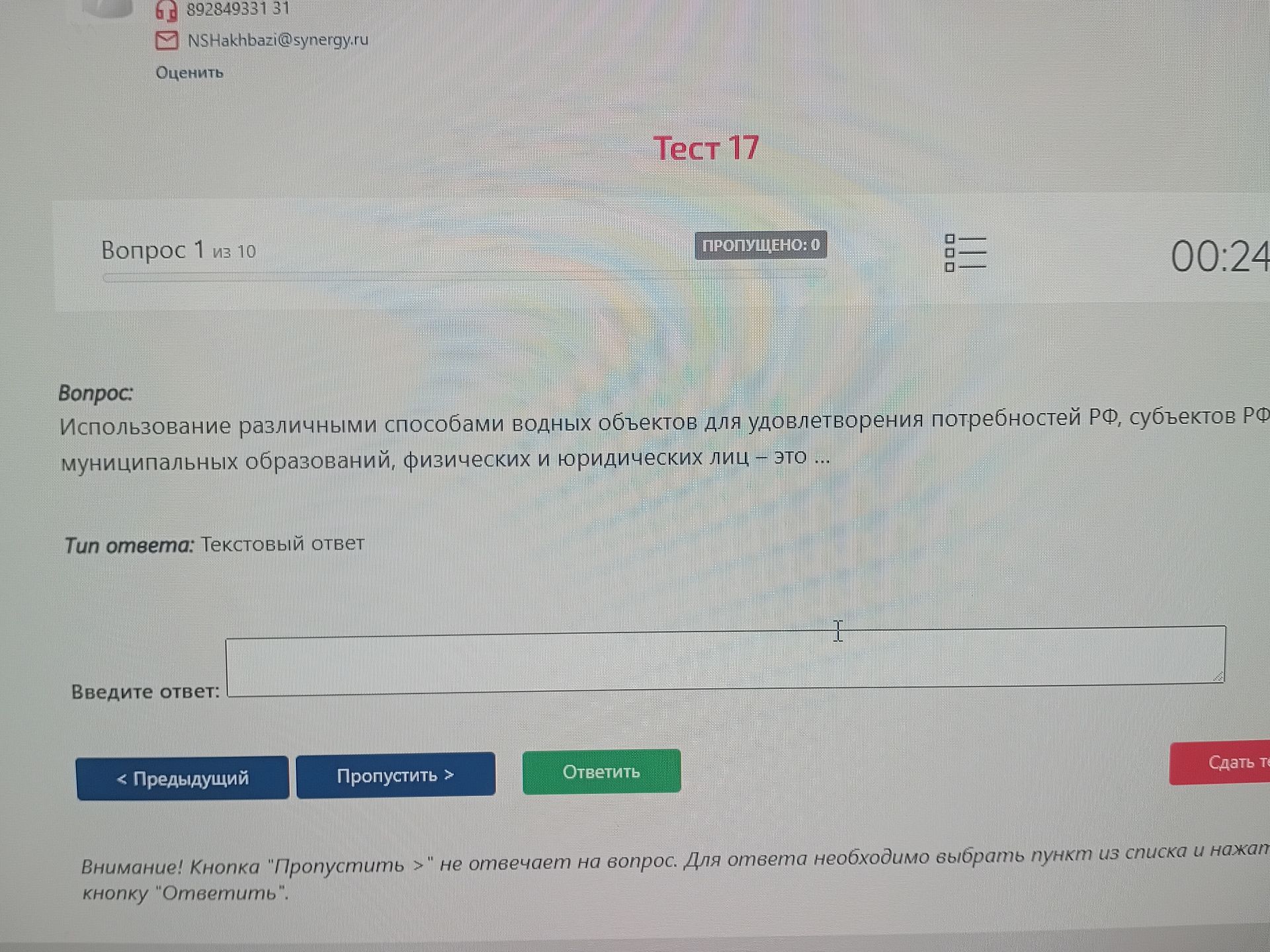 Фото задания: Использование различными способами водных объектов для удовлетворения потребностей РФ, субъектов РФ, муниципальных…