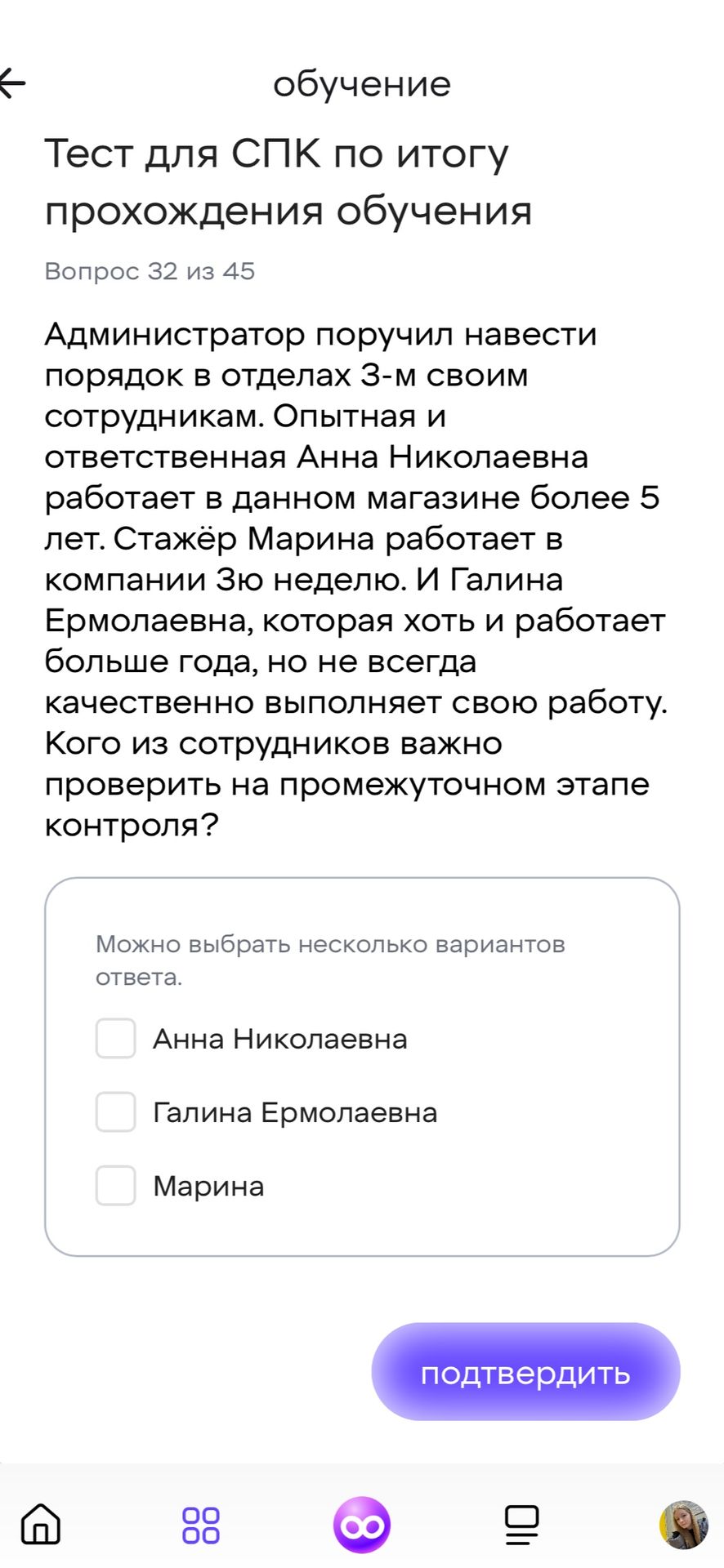 Фото задания: Администратор поручил навести порядок в отделах 3-м своим сотрудникам. Опытная и ответственная Анна Николаевна работает в…